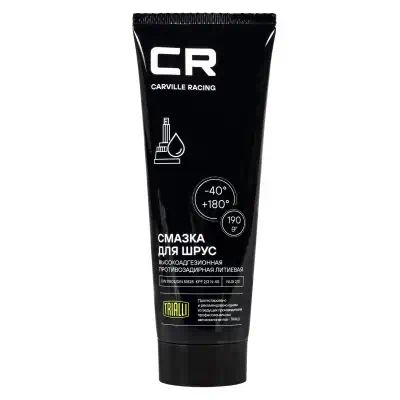 G5150204 — Смазка для шар. ШРУС, литиевая, -40+140°С, туба, 190 г CARVILLE RACING G5150204 CARVILLE RACING